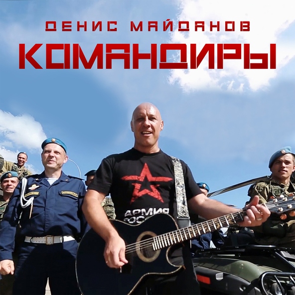 Денис Майданов — Танкист - Летеха